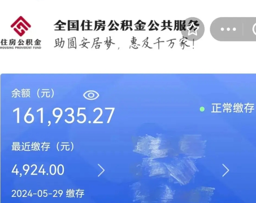 赣州公积金封存如何取出来（公积金封存怎么提取出来）